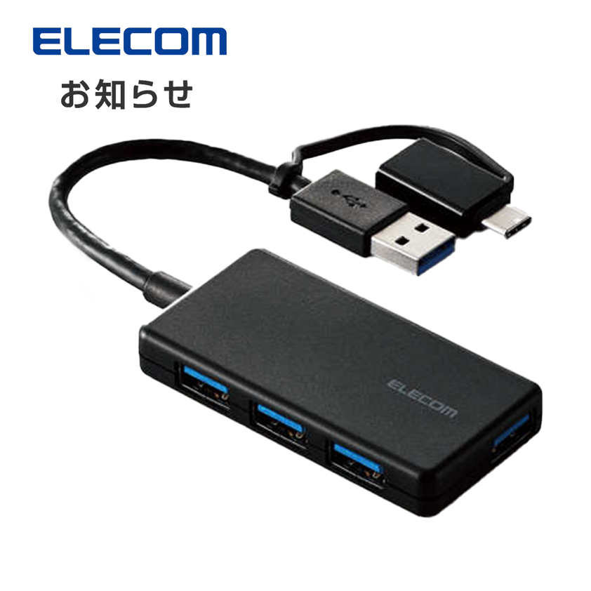 ELECOM USB 5Gbps Ultra-Slim Hub (with Type-C)