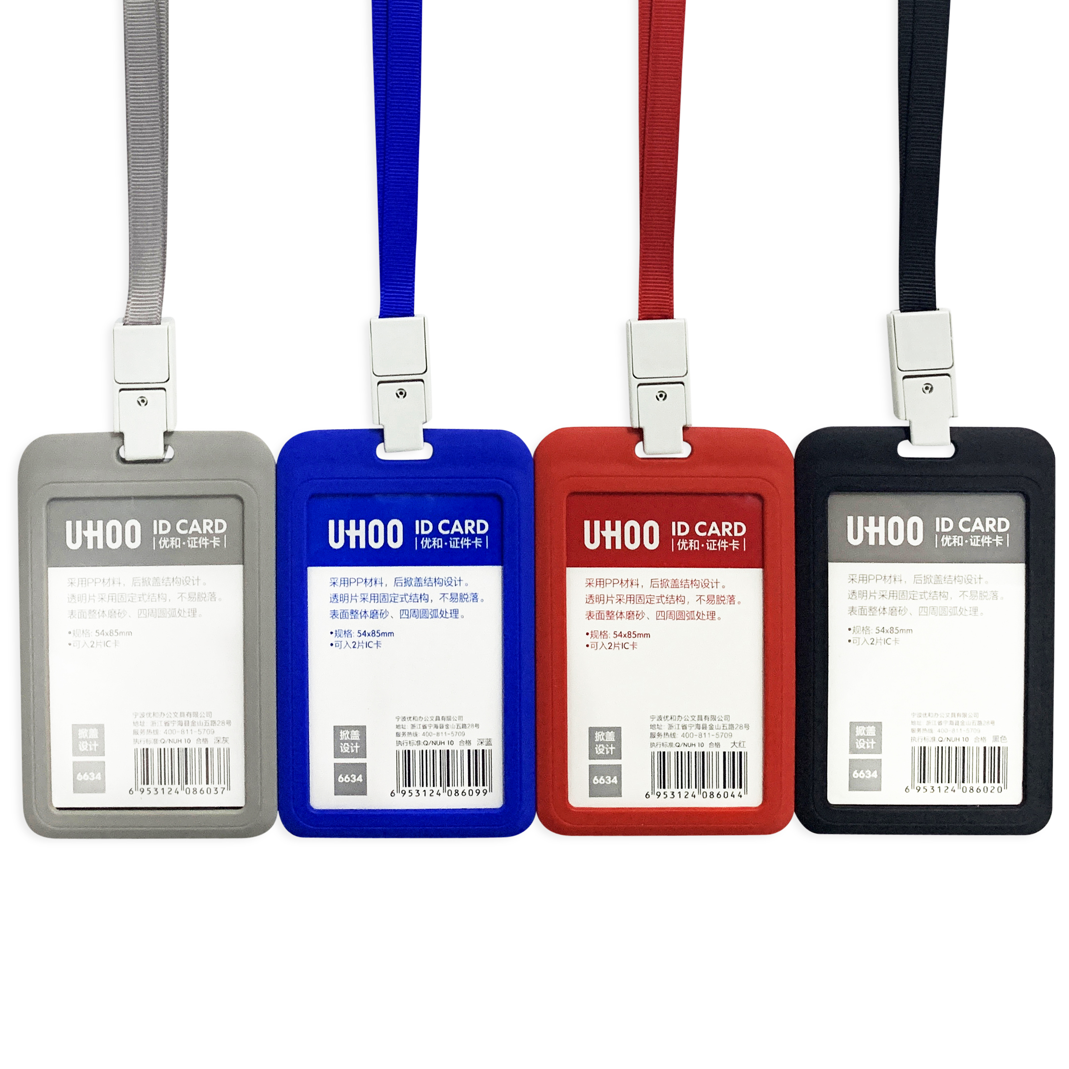 Customised UHOO Portrait ID Card Holder with Lanyard With Logo Print