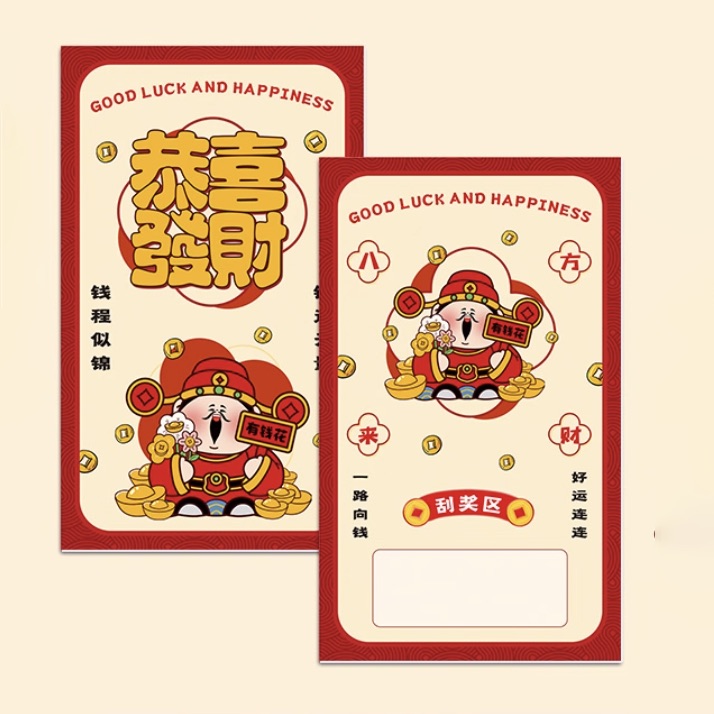 Customisable Scratch Card