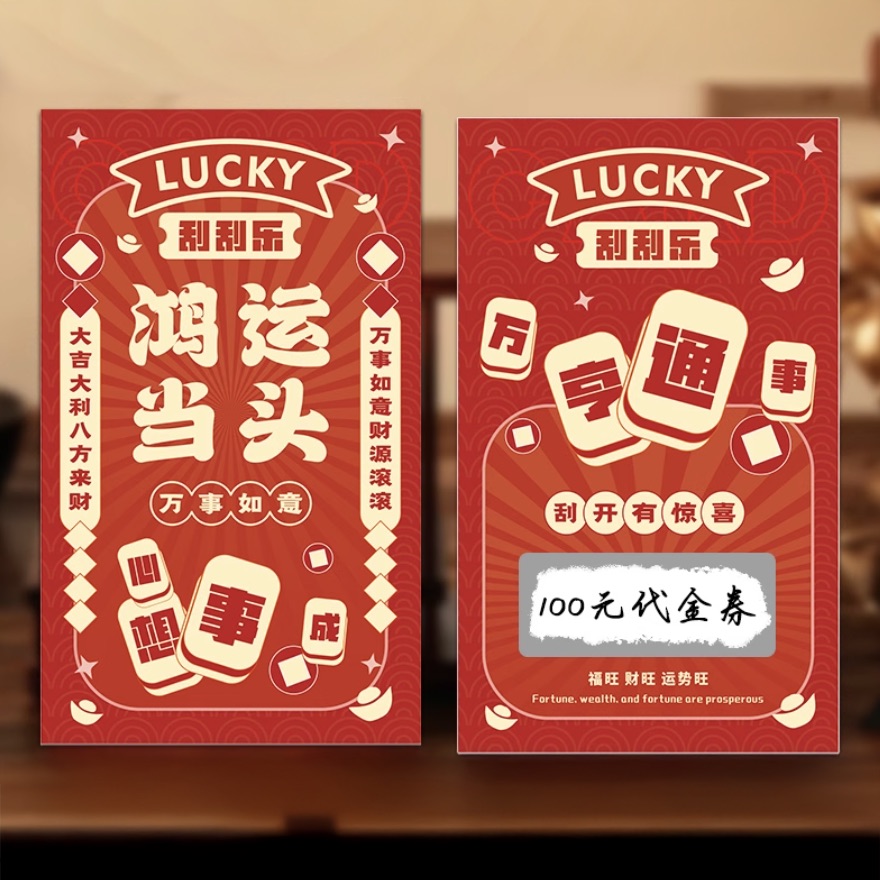 Customisable Scratch Card